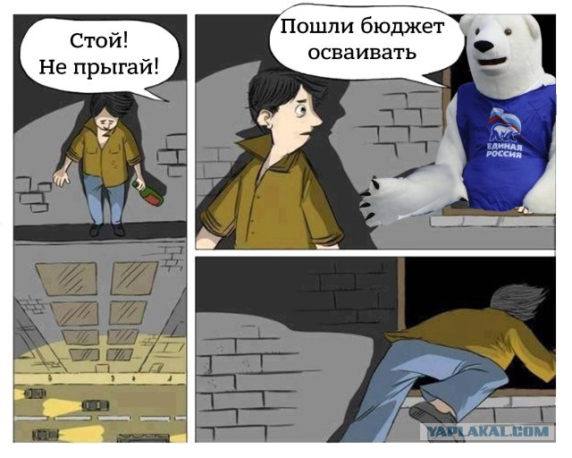 Депутат, обещавший застрелиться в случае попадания в списки ЕР, выиграл выборы от ЕР