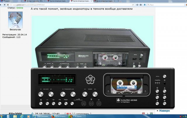 Крутая аппаратура пацанов 80-х