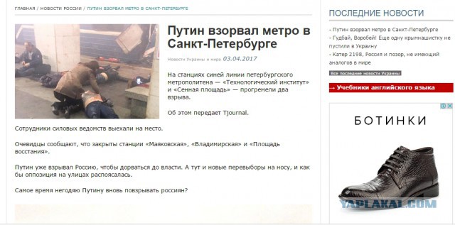 Взрыв в метро в Санкт-Петербурге