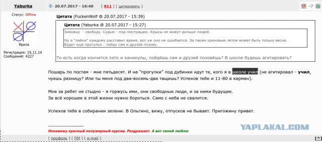 Девушка открыто высказалась прямо в лицо властям