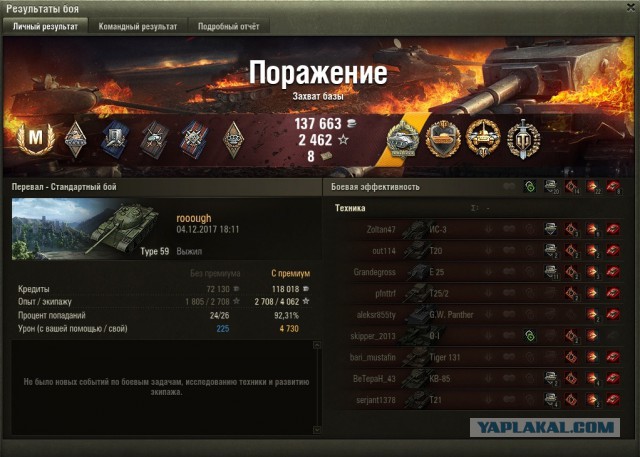 Wargaming 50! Пыщ пыщ, пробил! Урааа!