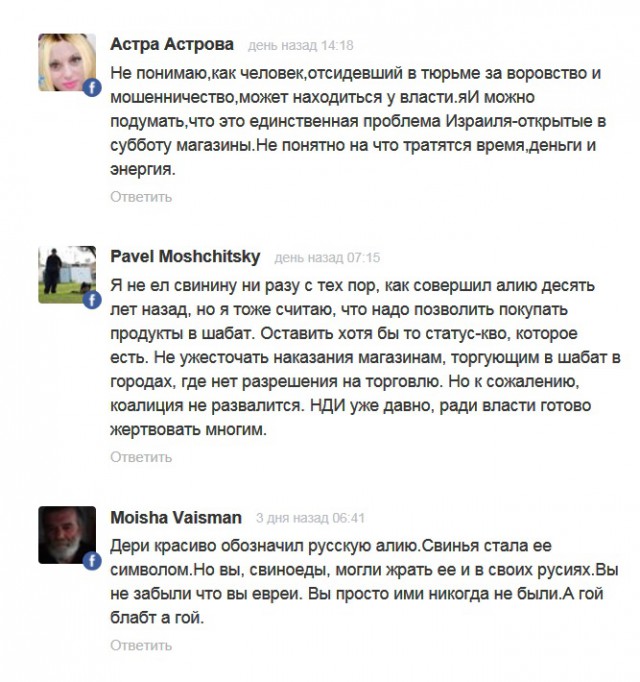 "Интифада" закончилась едва начавшись - Полиция задержала 77 подозреваемых в беспорядках