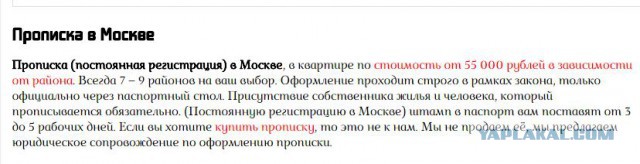 В Москве найдена самая дешёвая и маленькая квартира