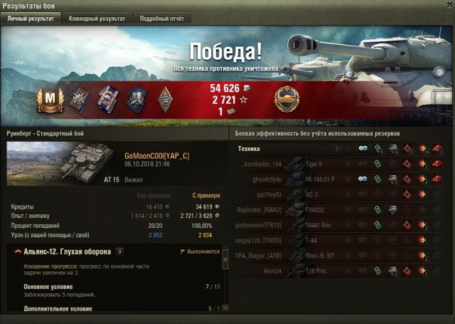 Wargaming 54