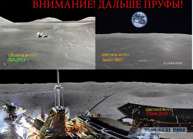 Китайский космический аппарат впервые в истории человечества успешно сел на обратную сторону Луны