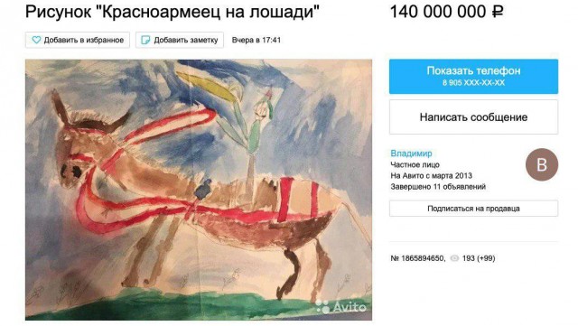 Москвич продает детский рисунок за 140 млн рублей