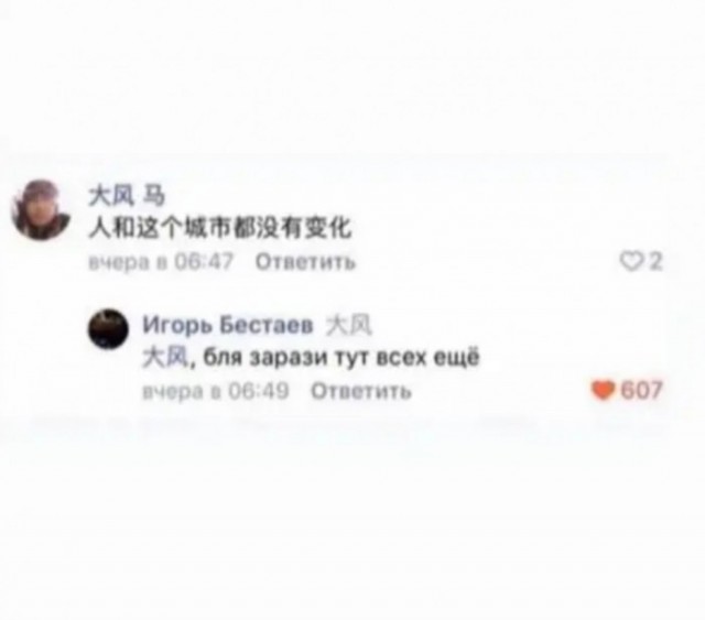 Про Китай и коронавирус