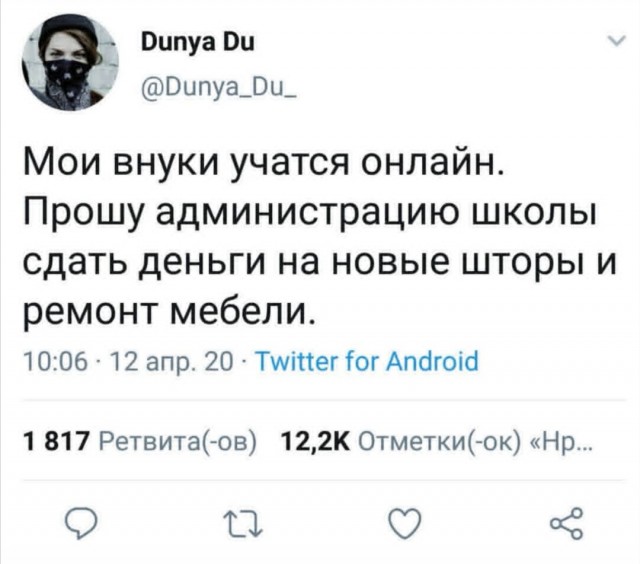 Пара-пара-пам! Фьють! На 14.04.2020