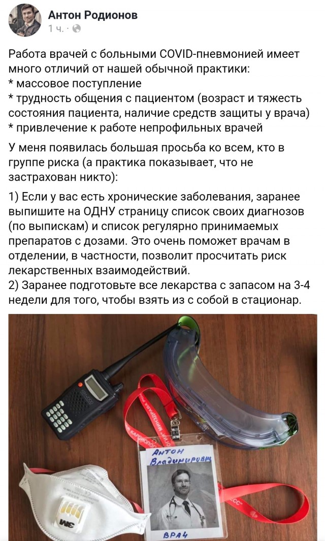 Пандемия. Коронавирус. Россия и мир. Последняя информация. Часть 14