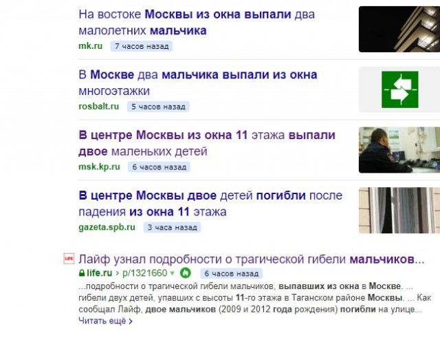 В центре Москвы двое мальчиков – 11 и 7 лет – выпали из окна. Они погибли, и никто пока не может объяснить, что произошло.