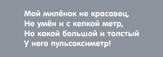 "Подари мне ласку - только через маску": ковидные частшуки
