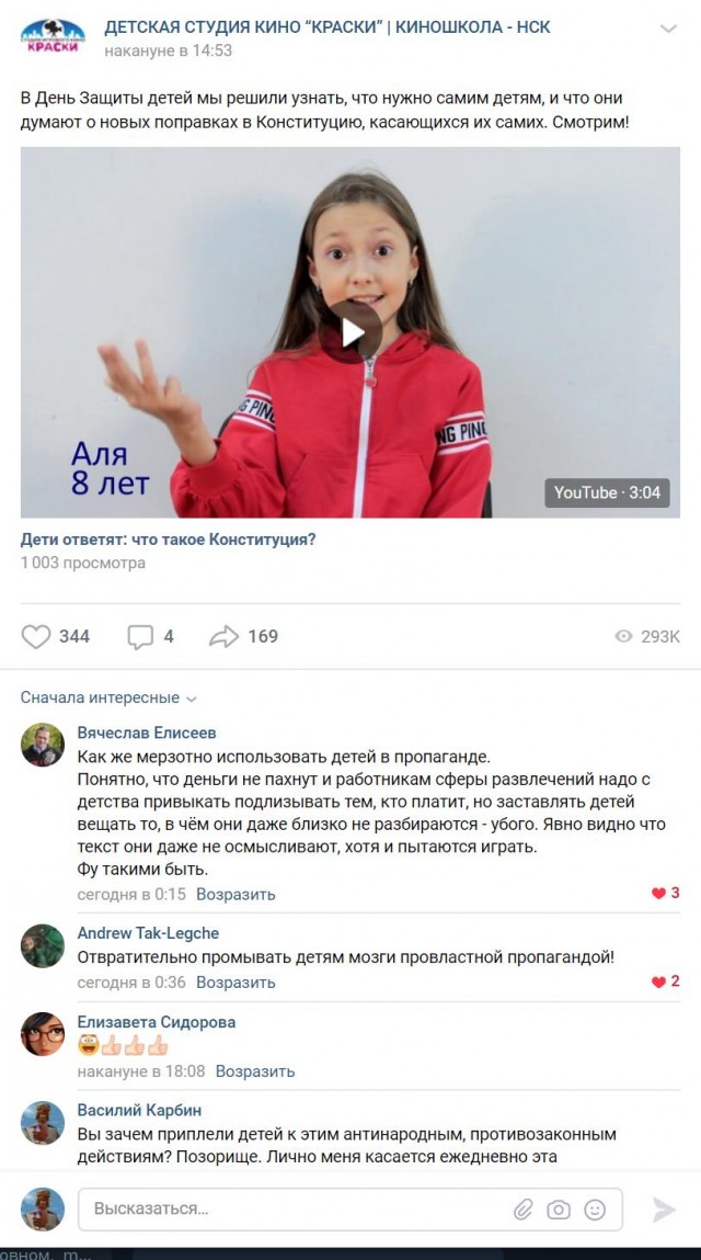 Устами ребенка глаголет истина?