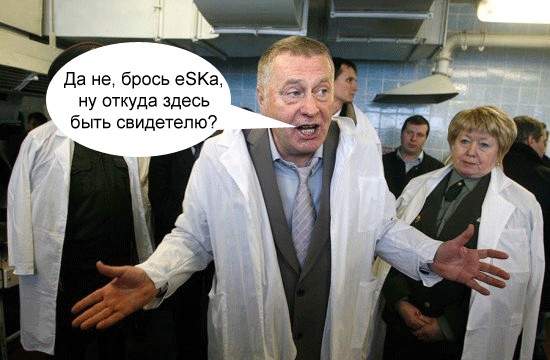 Жириновский