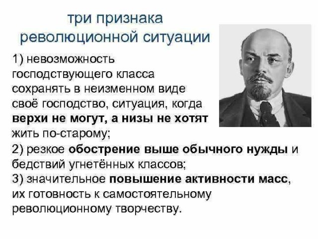 Почему слился протест. Подсказки пролетария революционерам
