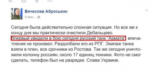 Реакция российских болельщиков на гол Украины в ворота Нидерландов