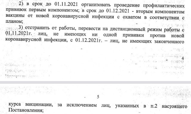 Помимо огромных очередей на прививки в Екатеринбурге уже начались драки среди желающих поскорее пройти вакцинацию