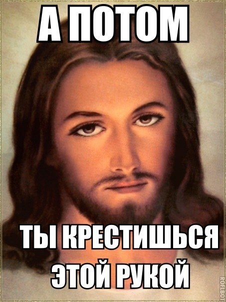 Что вы такие злые?