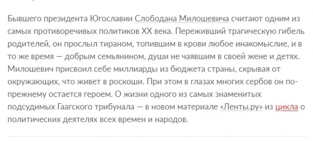 Воин света, покойся с миром