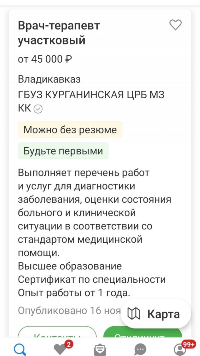 Одной дочери - образование, другой - квартиру. Младшая считает, что несправедливо