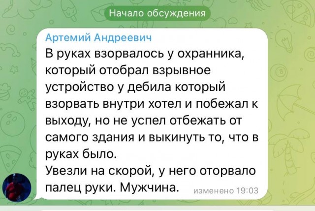 В Кемерово произошёл взрыв в кинотеатре