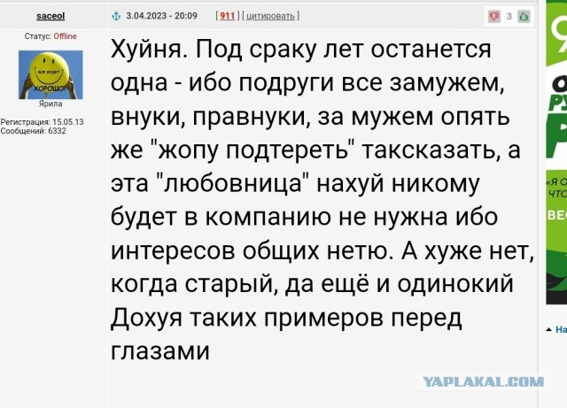 Любовница по убеждениям