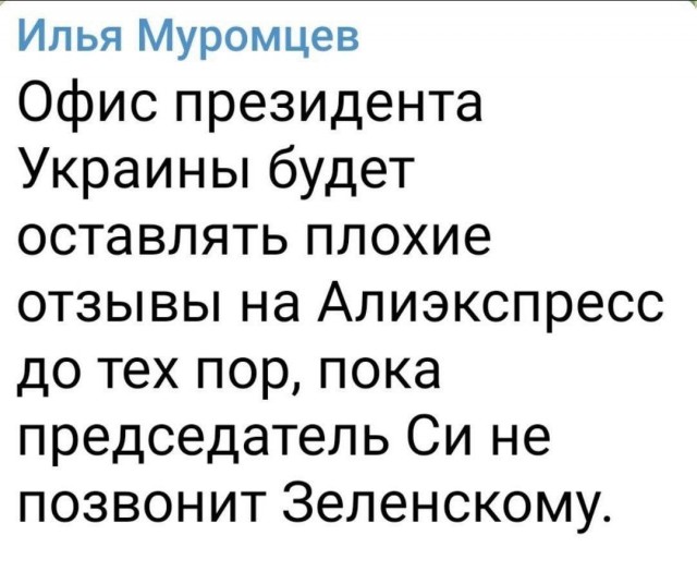 Макрон не смог переубедить Си Цзиньпина поменять позицию по Украине