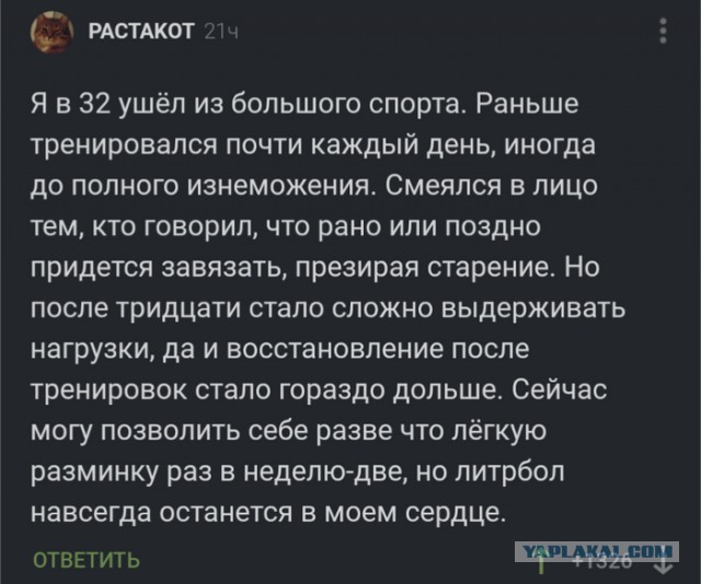 Большой спорт с нами навсегда