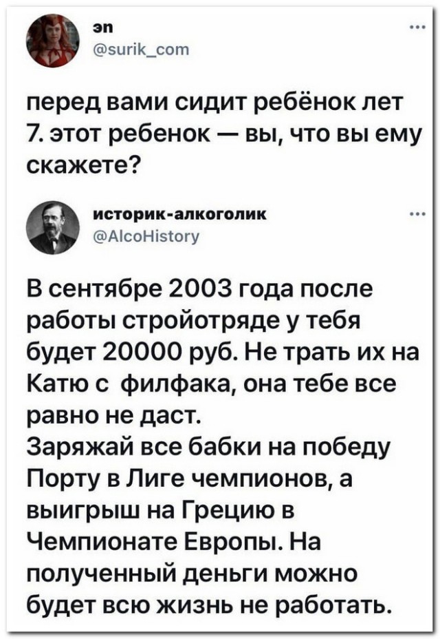 Забавные комментарии из социальных сетей (23.10.23)
