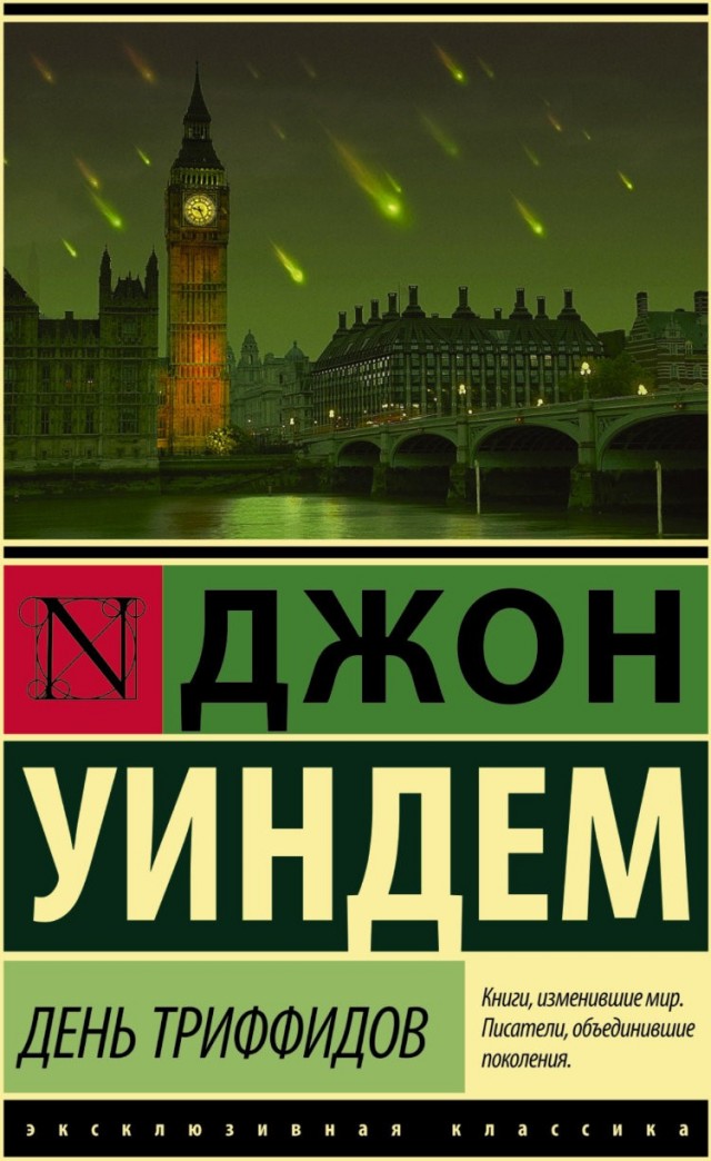 Слепые