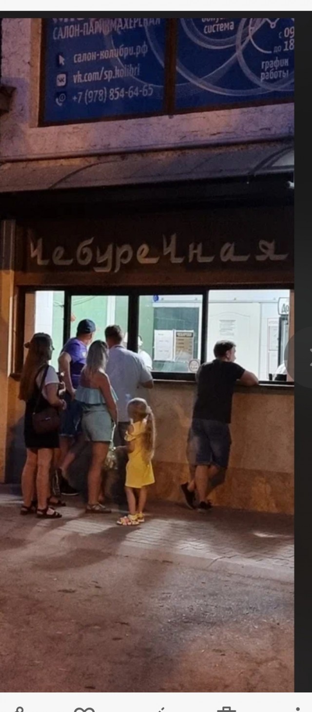 Чебуречка на Ярославской