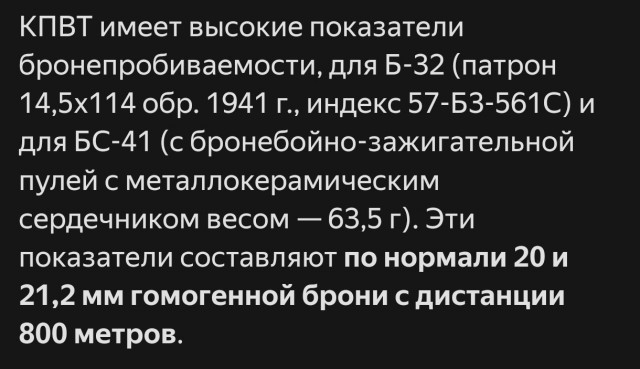 Дуэль Бредли и БТР