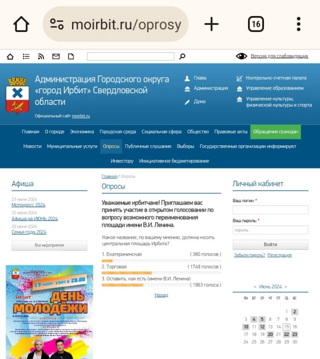Площадь Ленина решили переименовать в свердловском городе