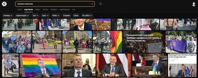Латвийская империя