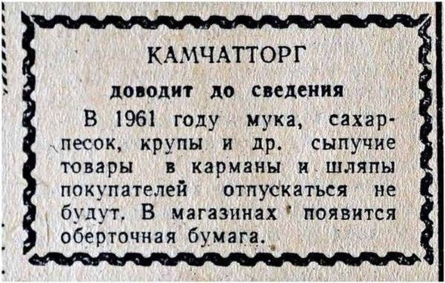 Фотографии из прошлого нашей страны – 63