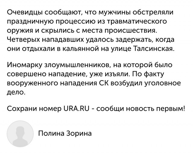 На свадебный автобус в Подмосковье напала банда обиженных мужчин