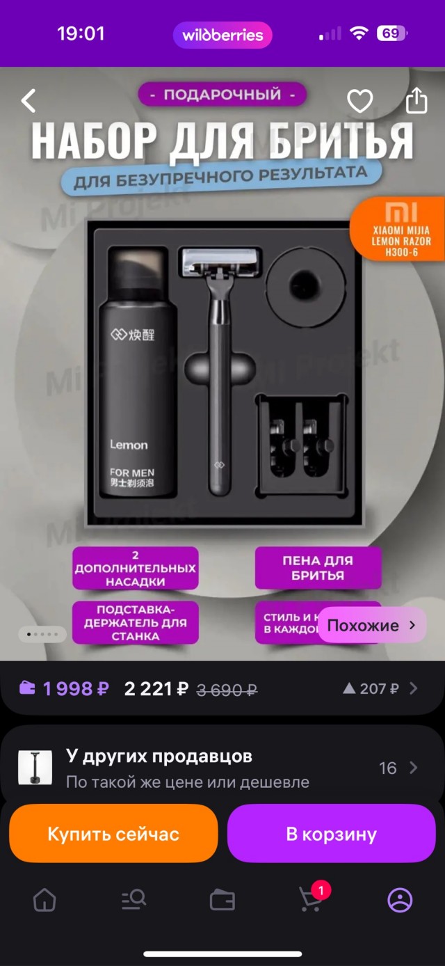 кто чем бреется?