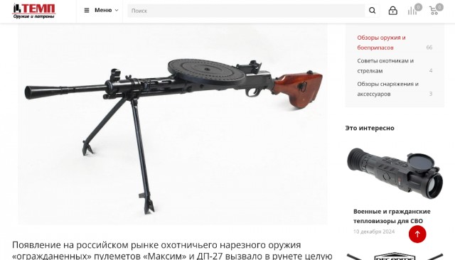 Винтовка Tavor X95