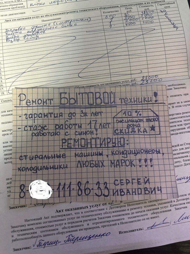 Ну что. Мастера компьютерщики с наступлением тепла переходят на ремонт кондиционеров.