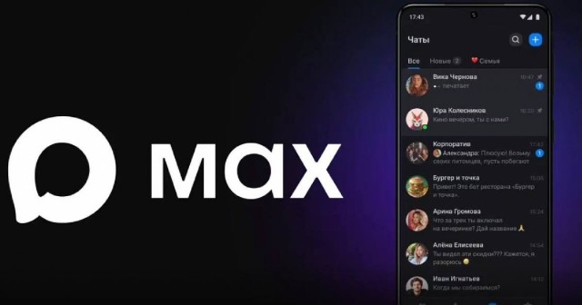 Мессенджер MAX будут устанавливать на все продаваемые в РФ телефоны