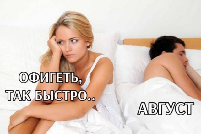 Маленькая пятница. 3.09