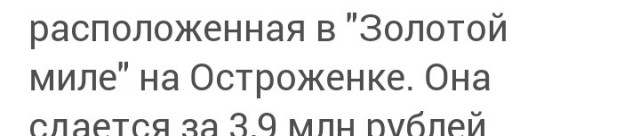 Самое дорогое жилье, предлагаемое в аренду в Москве, экспонируется в сентябре 2025 года за 9 млн рублей в месяц