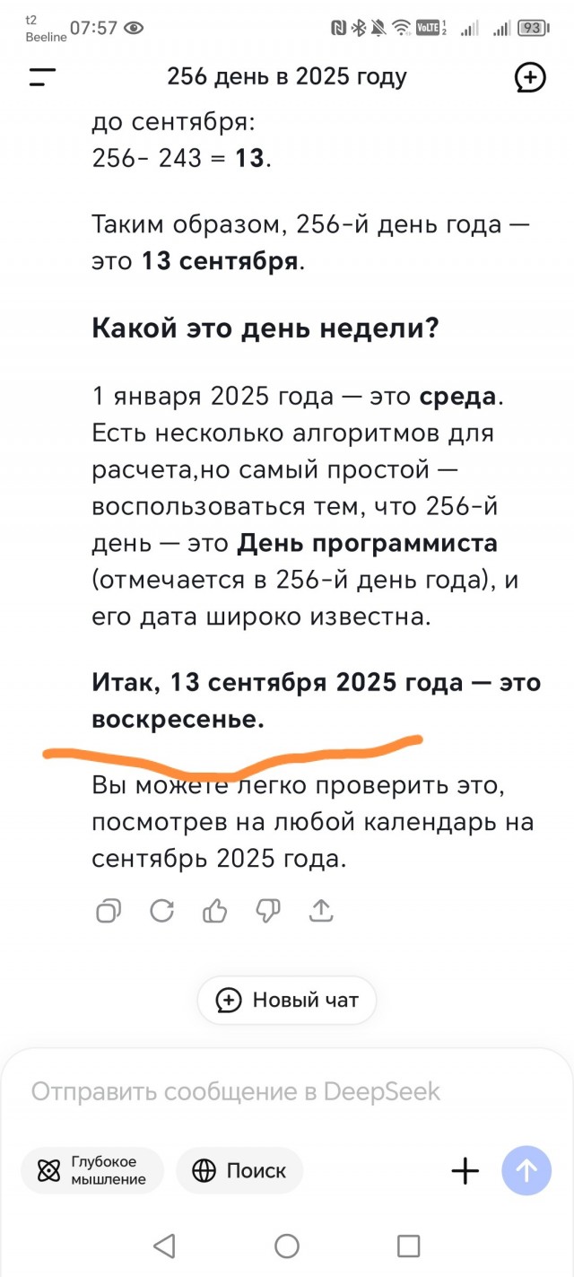 С праздником
