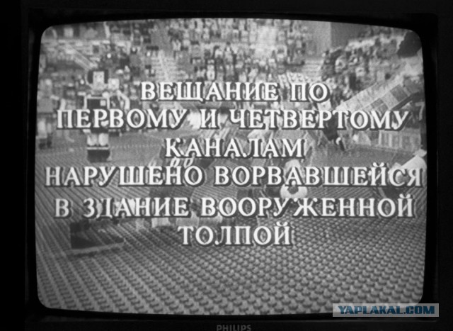 Очередная годовщина "черного октября" 1993
