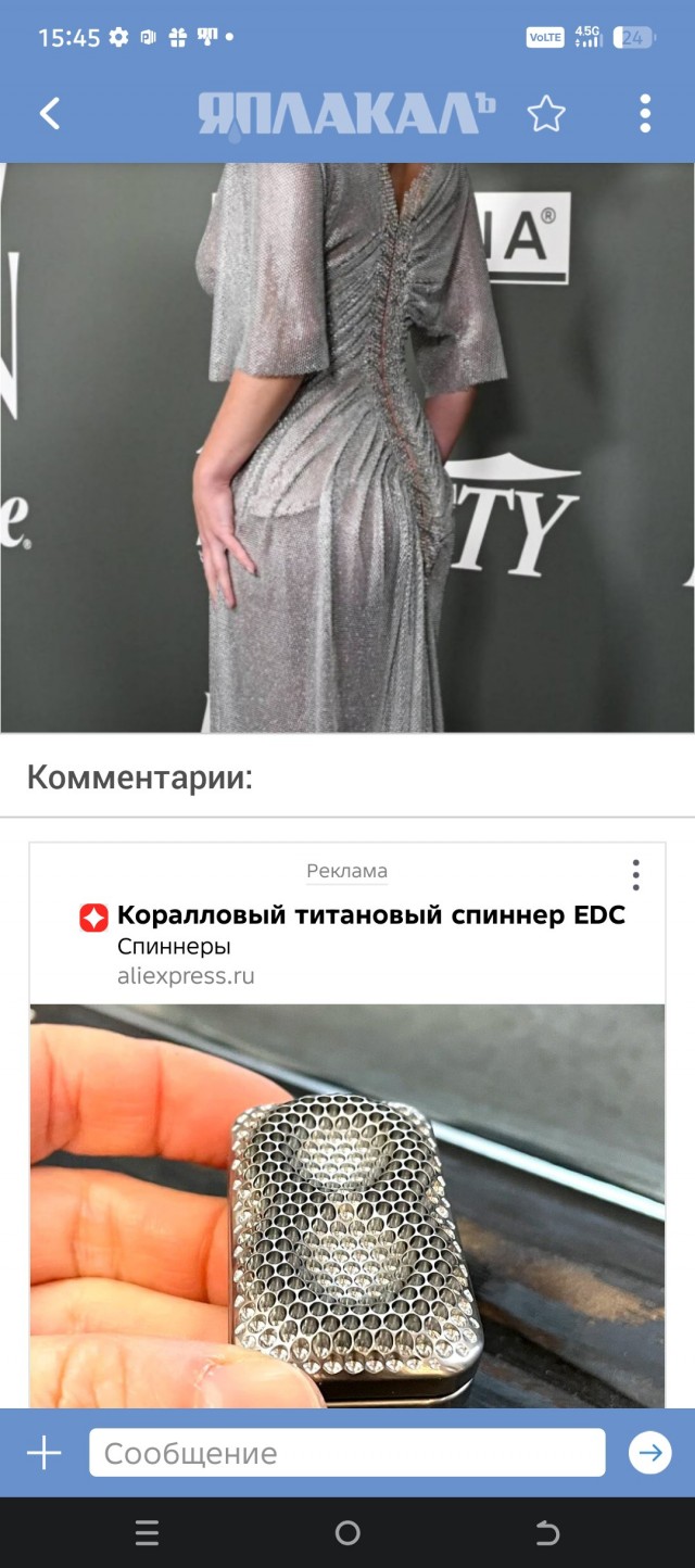Возможно, что она будет следующей «девушкой Бонда».