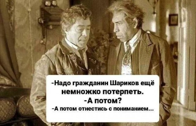 Политические фантазии