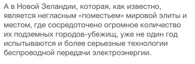 Никола Тесла и Египетские пирамиды.
