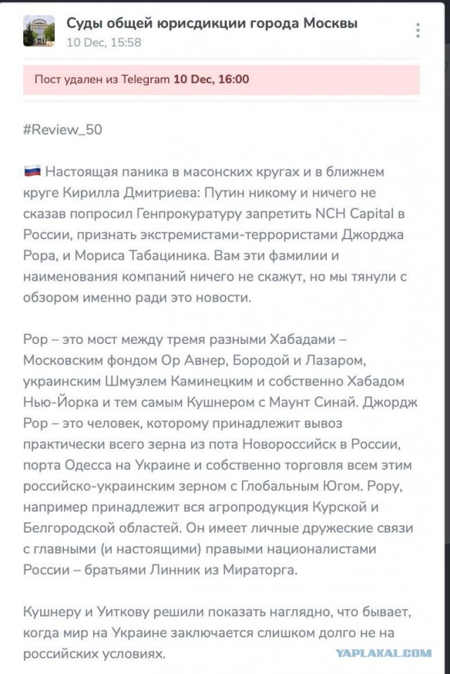 Масоны вычислили по ИП, нашли и подложили большую свинью