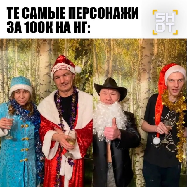 Снегурочка на час обойдётся в 110 тысяч рублей на Новый год