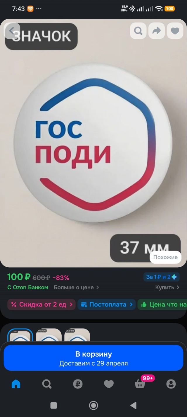 Россияне за границей не могут пользоваться банковскими сервисами и «Госуслугами»
