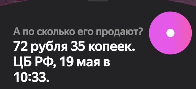 Рубль стал самой сильной валютой в мире
